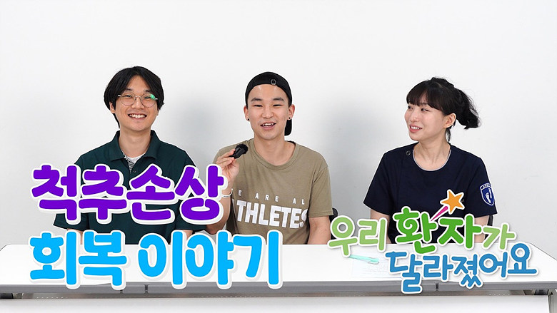 �츮 ȯ�ڰ� �޶������